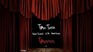 Тбили Тёплый - Вечер