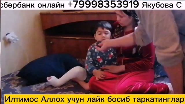 Энди Бу бола такдири нима булади Мусофир бола оз вакт ? смотреть онлайн