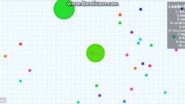 Игра в AGARIO!!!