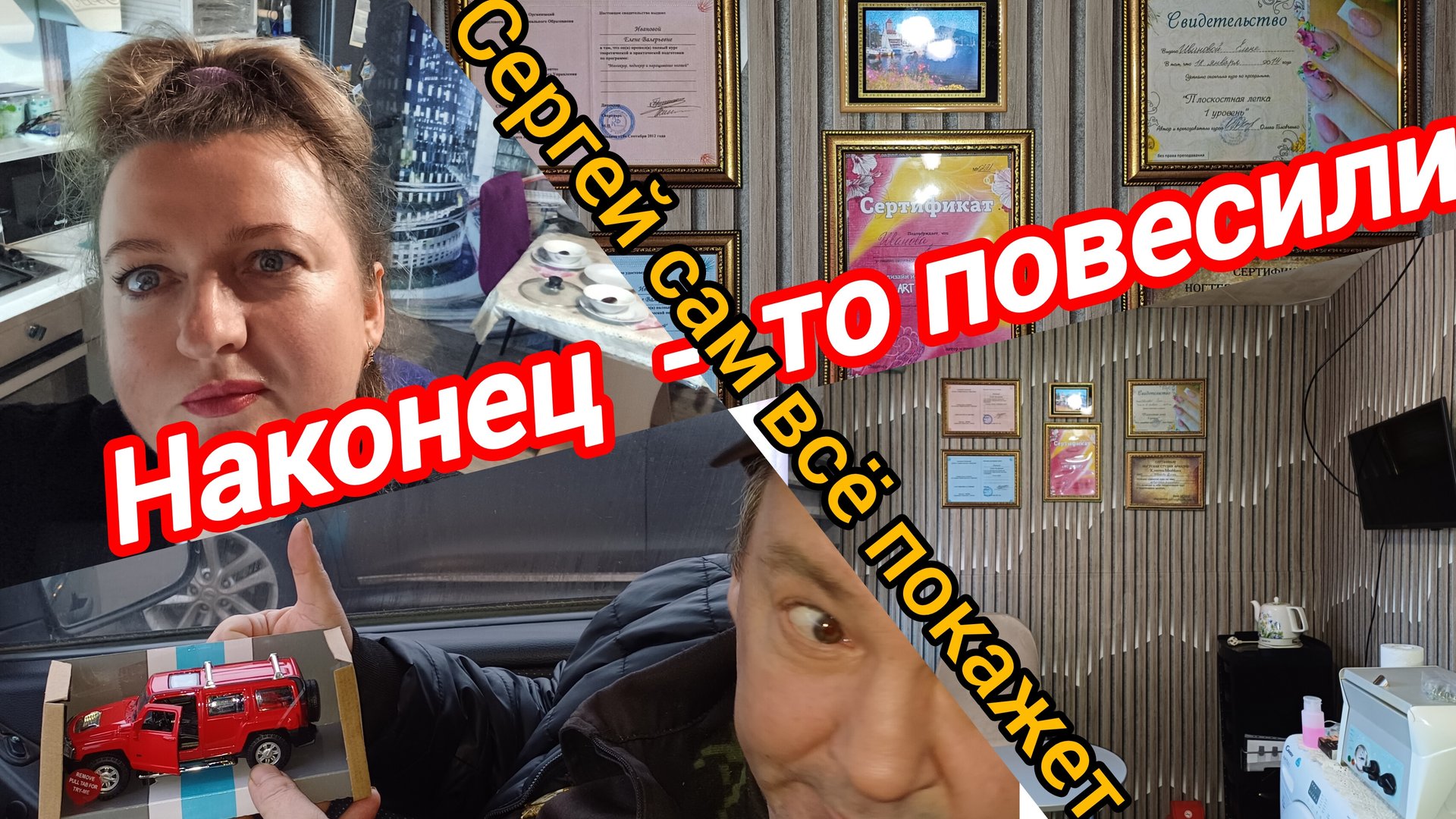 ГУСИ НА СНЕГУ. СЕРГЕЙ ПОКАЗЫВАЕТ КОЛЛЕКЦИЮ СВОИХ МАШИНОК. МОЙ МАНИКЮРНЫЙ КАБИНЕТ смотреть онлайн