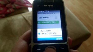 Звоню на мистический номер пиццерии Фредди фазбер он ?