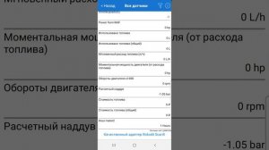 Как с помощью Carscanner и elm327 посмотреть моточасы в ECU на TPI