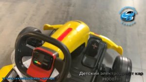 Детский электромобиль дрифт кар H008HH