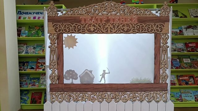 Детская городская модельная  библиотека (г. Алушта, Республика Крым)