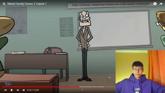 Metal Family Сезон 2 Серия 1 РЕАКЦИЯ на Метал Фемили смотреть онлайн