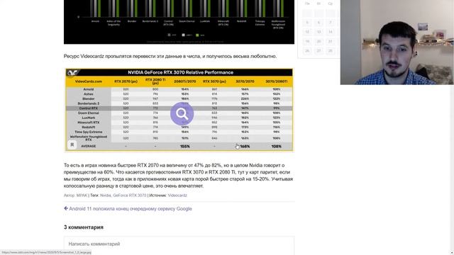 Старт продаж RTX 3070 перенесли, а ещё она почти на 10% мощн? смотреть онлайн