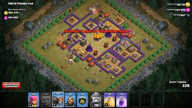 Clash of Clans- Мега Поместье\Megamansion смотреть онлайн