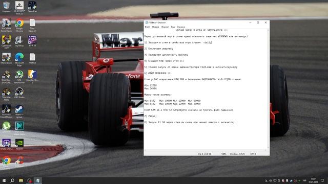 Как исправить ЧЕРНЫЙ ЭКРАН в играх | FIX BLACK SCREEN