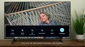 Телевизор Samsung DU8000 Crystal UHD | Что вам нужно знать