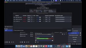OBS Studio. Настройка многоканальной звуковой карты на при
