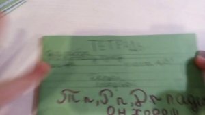 проверка тетрадей по русскому языку диктант с. правил?