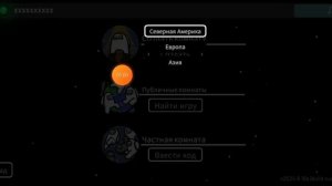 Как играть без интернета в Among Us?