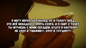 TOXI$ - NOTHING (Текст песни)