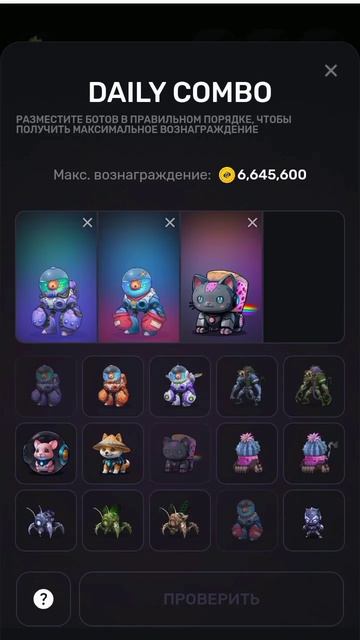 Новое Комбо 3 июля Hamster Kombat