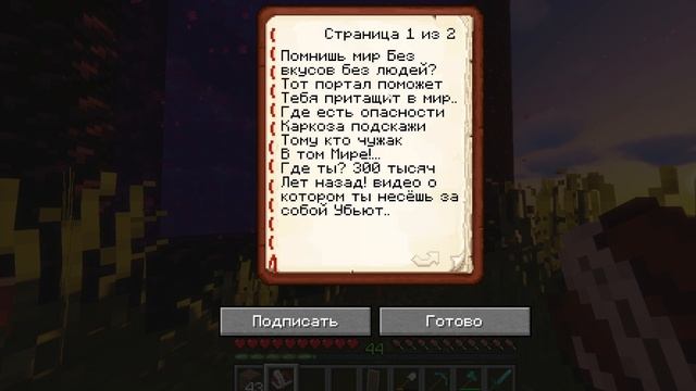 Я больше не на Скайблоке а на 300 тысяч лет назад? смотреть онлайн