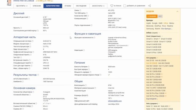 Meizu Note 21 Pro Стоит ли покупать? Обзор рынка смартфонов с I смотреть онлайн