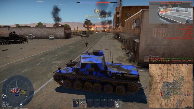 Самурай в War Thunder. Элджей - 