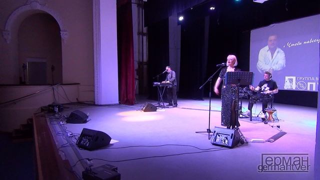 Группа "ПОПУТЧИК" - В городском саду (Михаил Круг) смотреть онлайн