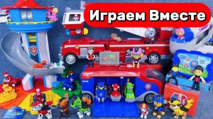 Мультики Щенячий патруль! 🐾 Спасательный набор с щенками — весёлая игра для детей 🚨