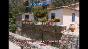 Греческая песня - Μίμης Λεβάντες «Ο πορτοκαλής ήλιος»