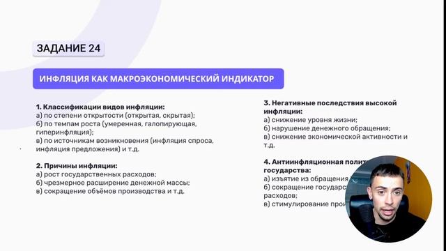 🔥ЧТО БЫЛО НА ЕГЭ ПО ОБЩЕСТВУ 2024? | Академикс смотреть онлайн