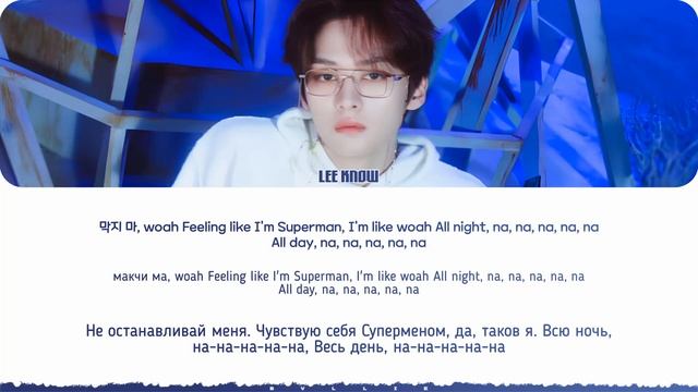 Lee Know (Stray Kids) - Youth (ПЕРЕВОД НА РУССКИЙ/КИРИЛЛИЗАЦИЯ Color Co смотреть онлайн