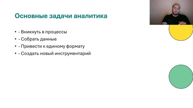 1.2 Инструменты и этапы аналитического процесса / Аналитик данных смотреть онлайн