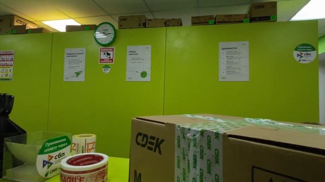 СДЭК отправка посылки со сканером DS150E 1 плата Bluetooth мод смотреть онлайн