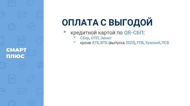 Смарт Плюс от Ренессанс Жизнь | Доход 23% годовых смотреть онлайн