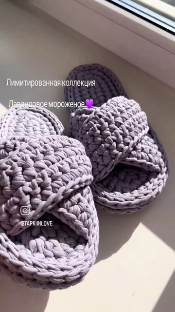 Вязание на заказ || хлопковые тапочки из трикотажной пряжи. смотреть онлайн