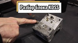 Режем блок KDSS Toyota Land Cruiser Prado 150