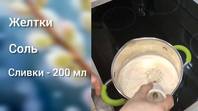 КЕТО - твороженная 