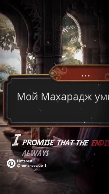 Амала и Амрит ❤️ / Кали зов тьмы / Клуб романтики смотреть онлайн