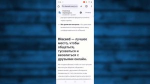 Как Зарегистрироваться в Дискорде в 2024