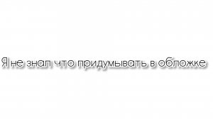 обычный день (смонтировал оригинальный автор Monch) ссылка в описании