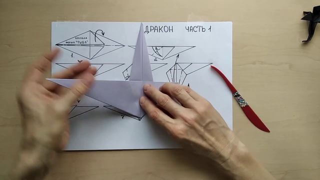 База РЫБА Дракон смотреть онлайн