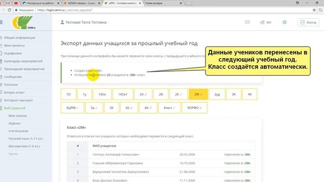 Веб-Грамотей: Перенос класса