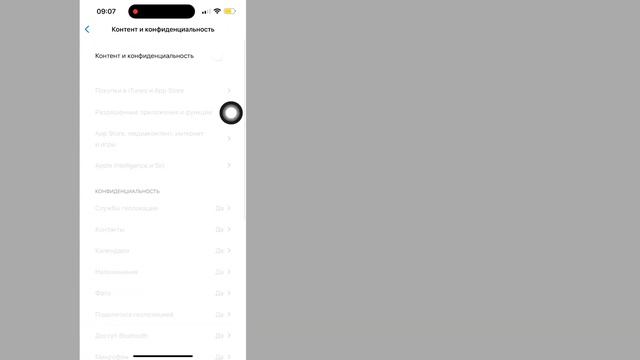 Как скрыть Apple ID на iPhone | Заблокируйте свою личную инфо? смотреть онлайн