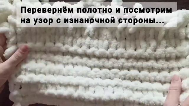 Лицевые и изнаночные петли. Поворотные и обратные ряды. Кромочные петли. смотреть онлайн