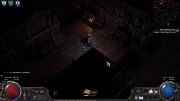 Path of Exile 2. Замок Огам.