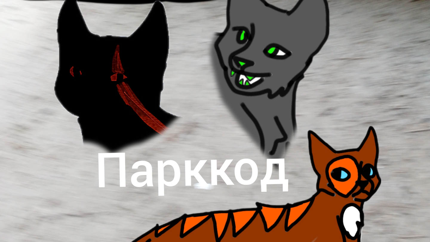 страшилка "Парккод" КВ# страшилка #маты-есть #можетбытьнестрашно # смотреть онлайн