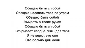 Нюша "Больно" текст песни [Премьера 2010]