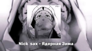 Nick sax - Ядерная Зима