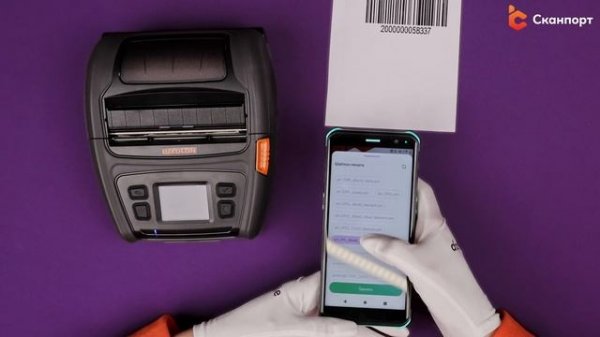 Распаковка принтера этикеток Bixolon XM7-40