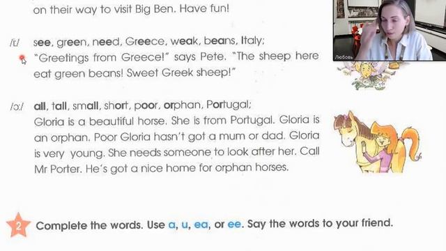 Starlight 4 | City stars 4 (Старлайт 4), учебник (часть 1), стр. 16