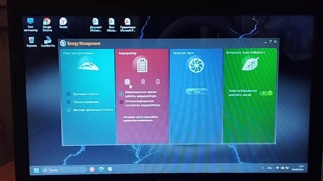 Lenovo notebook 60%, ноутбук Леново не заряжается до 100%. ноутбу? смотреть онлайн