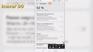 Honor 90 | Как ускорить работу Honor 90 - Оптимизация Honor 90