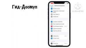 КАК СДЕЛАТЬ ALWAYS ON DISPLAY НА ЛЮБОМ АЙФОНЕ. HOW TO MAKE ALWAYS ON DISPLAY