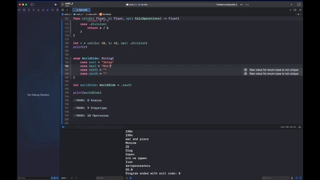 Язык Swift За 2.5 Часа. Вся Основа В Одном Видео смотреть онлайн
