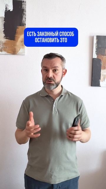 Устал от неожиданных писем приставов и вечного стресса?